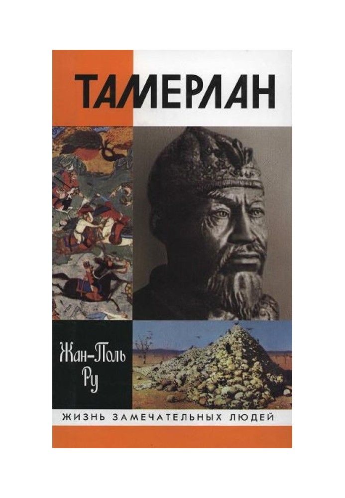 Tamerlane