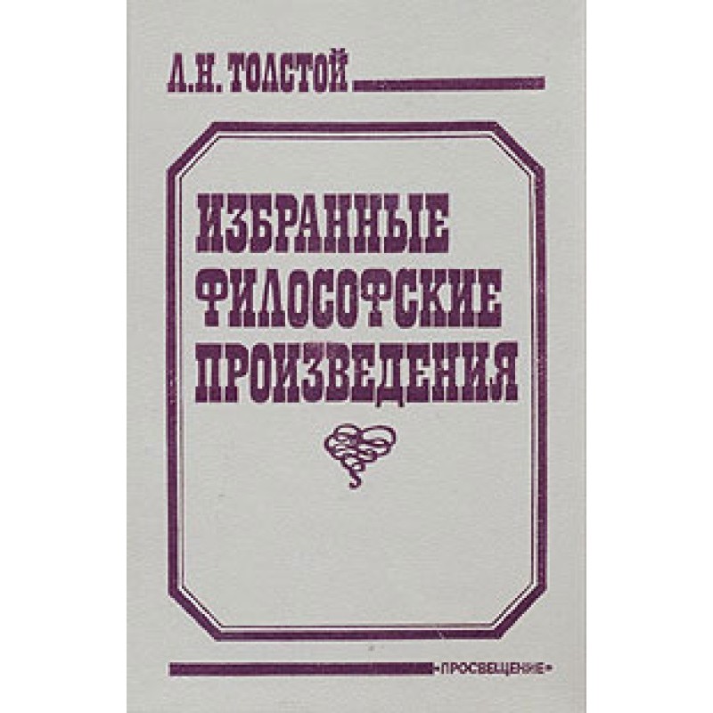 Religion and Morality