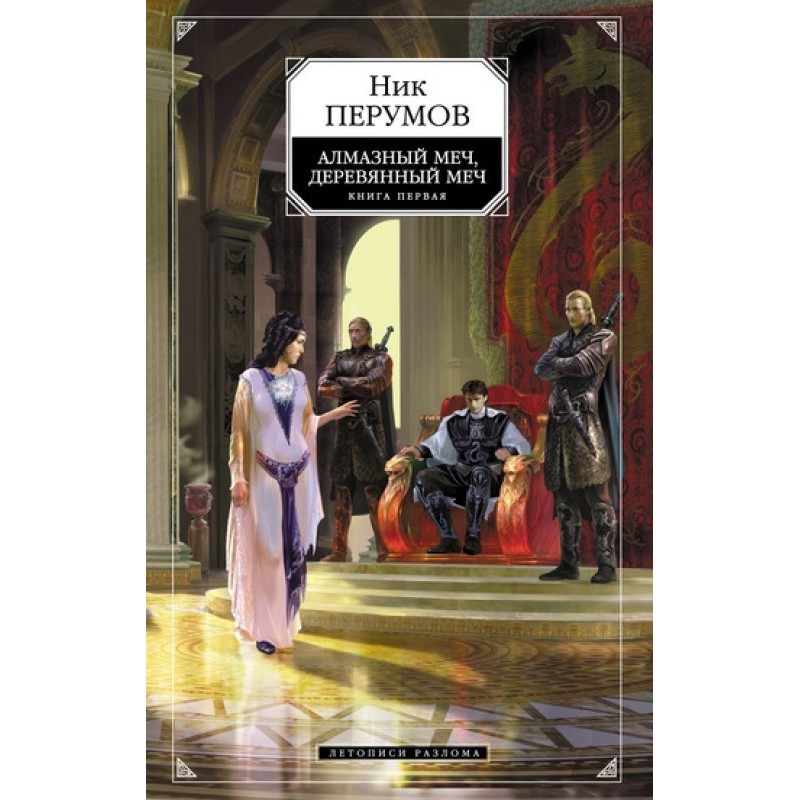 Diamond sword, wooden...