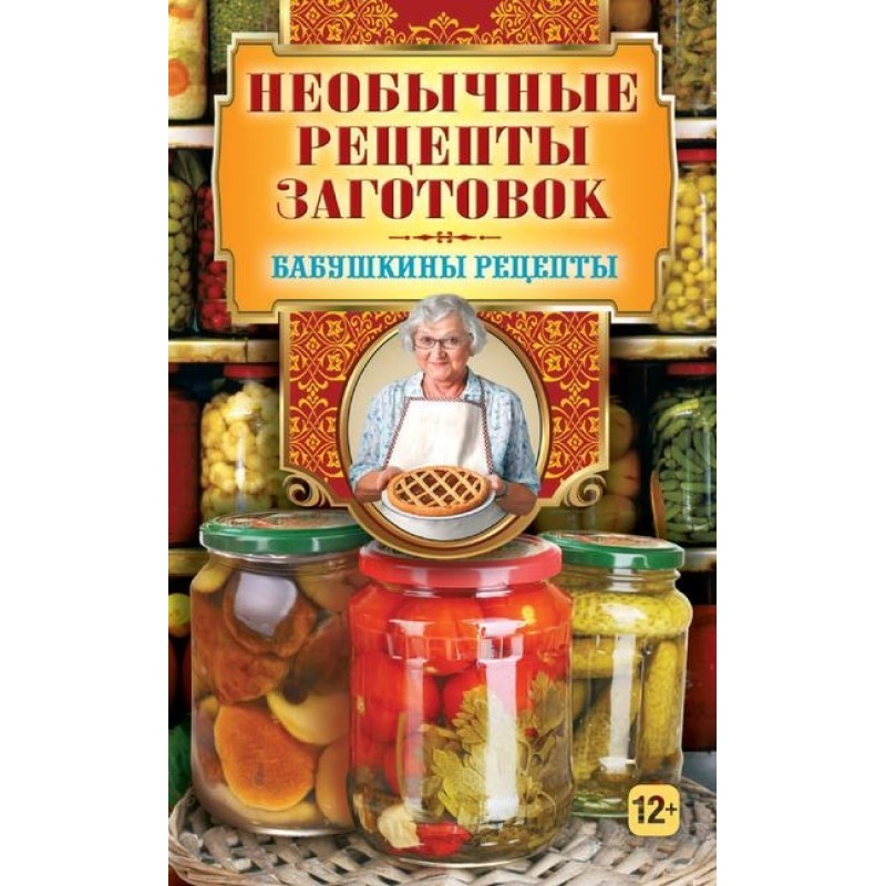 Unusual recipes for...