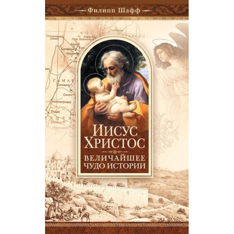 Jesus Christ is the...