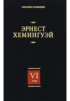 Лев мисс Мэри