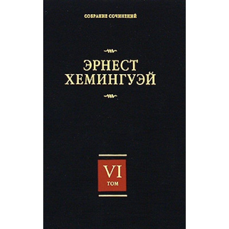 Лев мисс Мэри