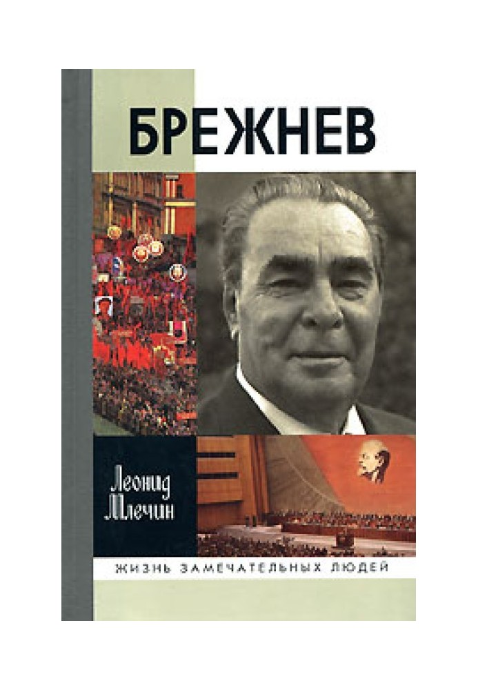 Brezhnev