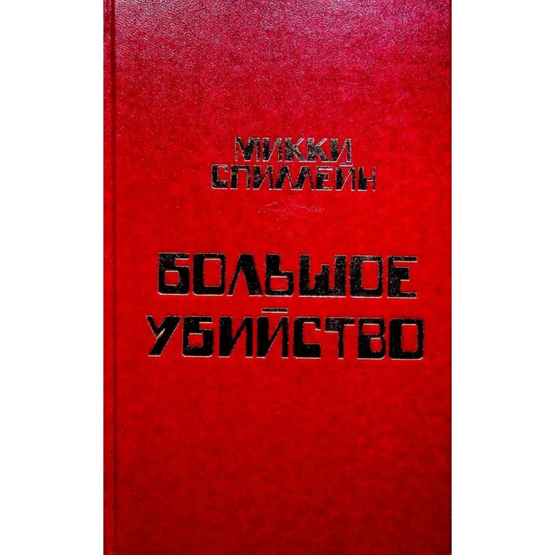 Volume 6. The Sweet Smell...