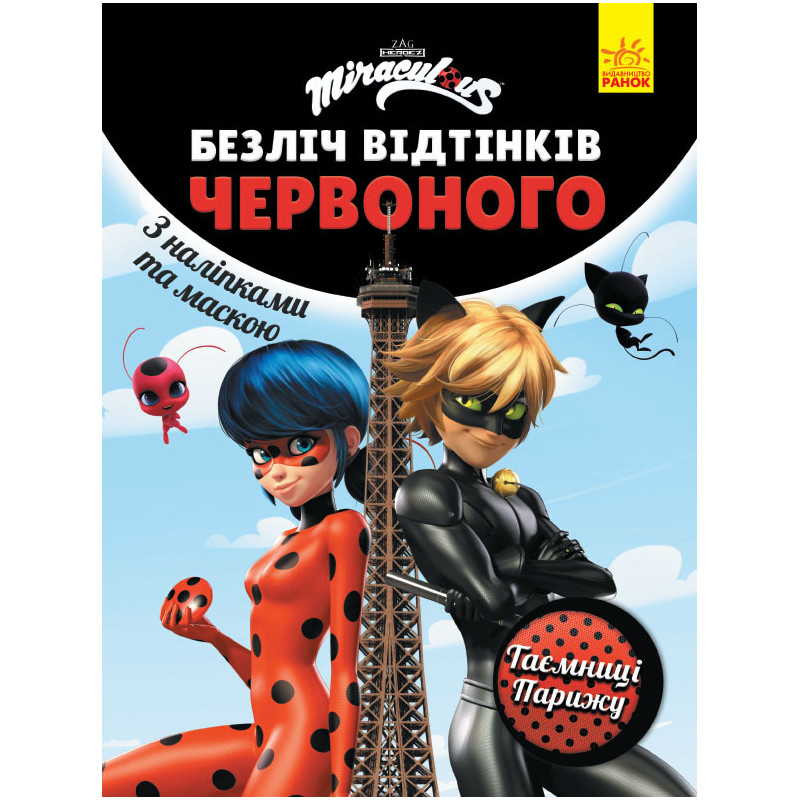 Lady Bug. Secrets of Paris