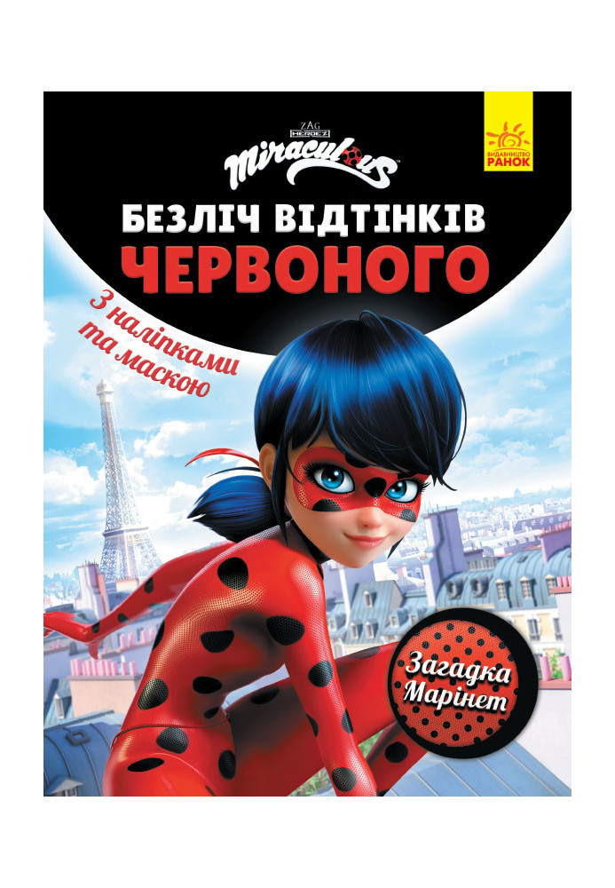 Lady Bug. Marinette's riddle