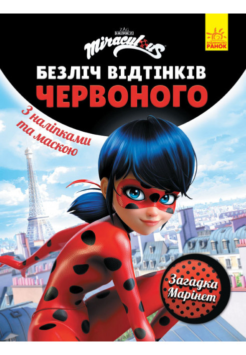 Lady Bug. Marinette's riddle