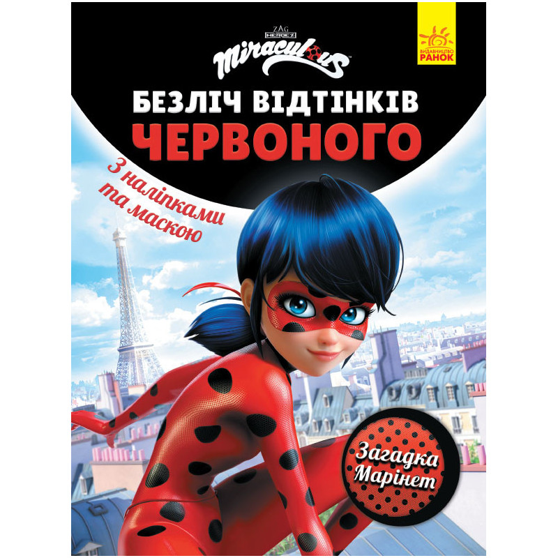 Lady Bug. Marinette's riddle