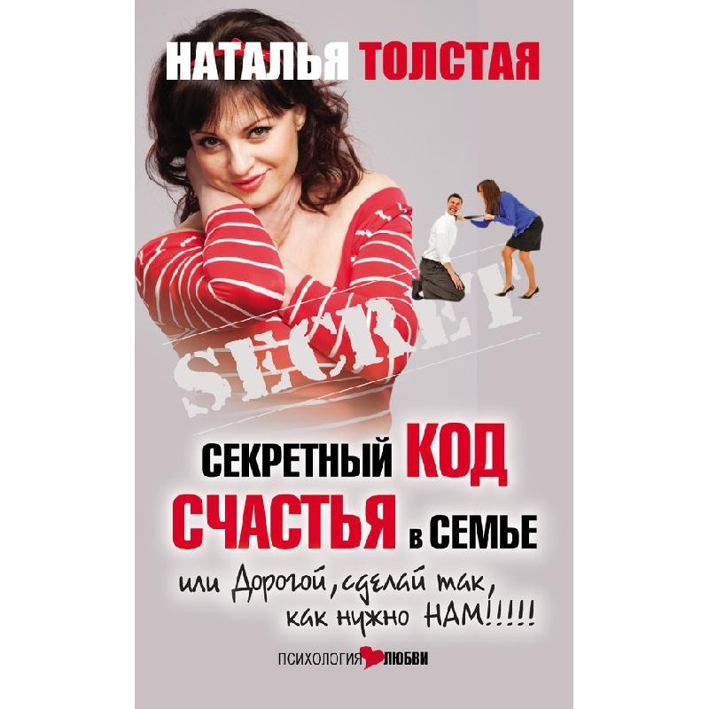 The secret code of...