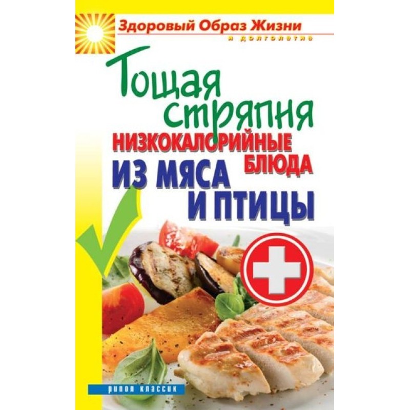 Skinny concoction....