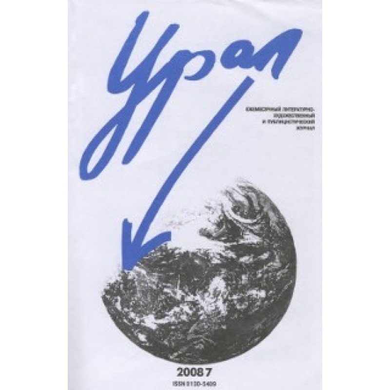 Trout fishing in America