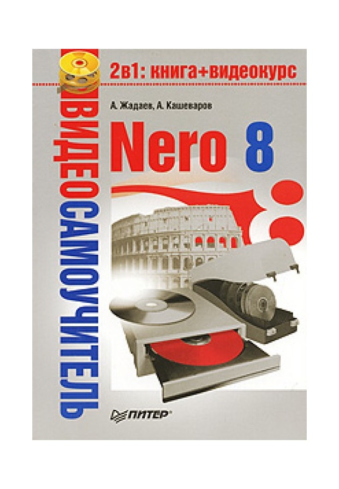 Nero 8