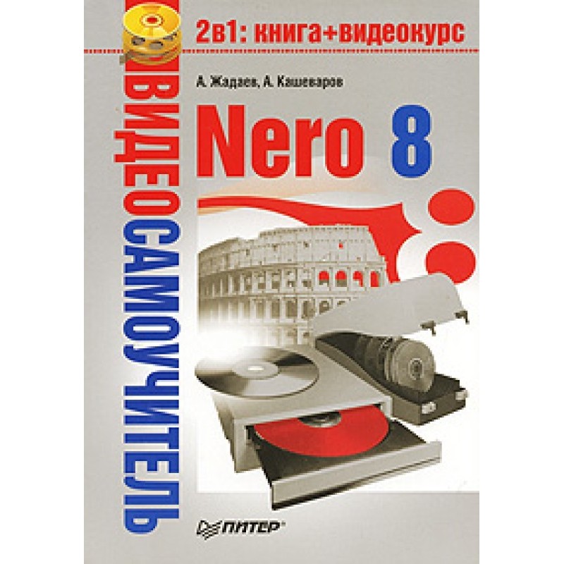 Nero 8