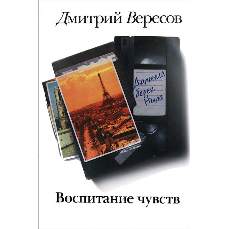 Far bank of the Nile