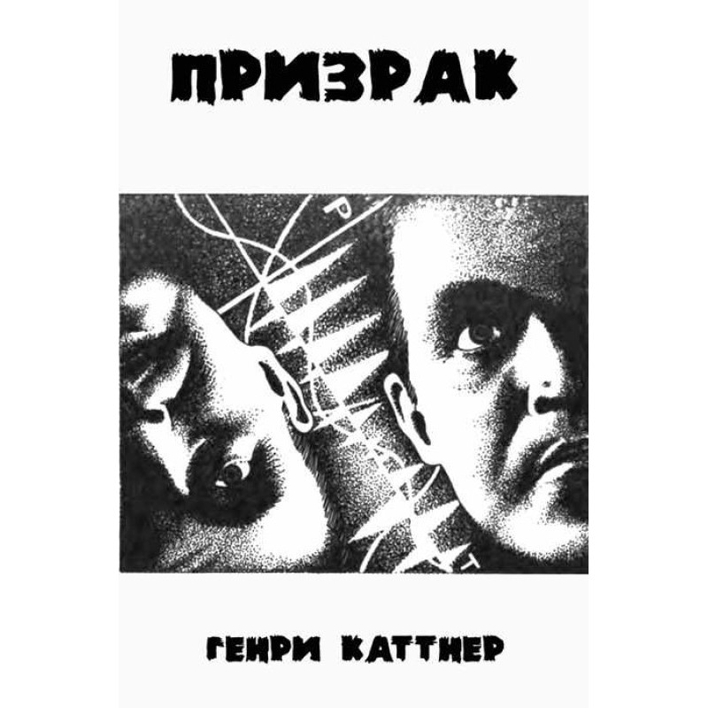 Примара