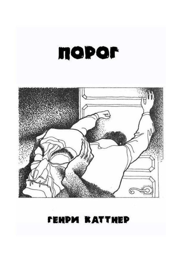 поріг