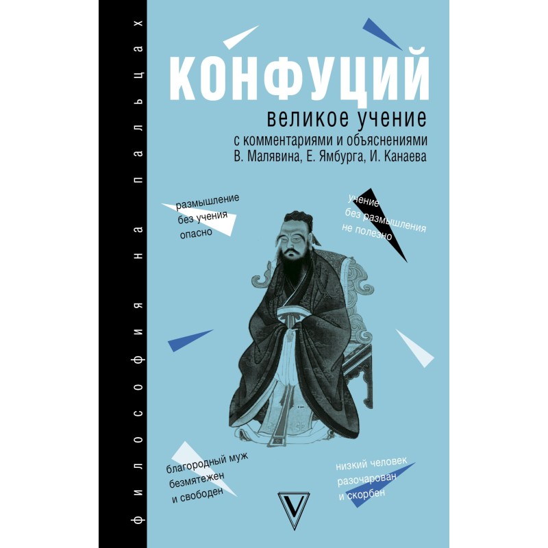 Так сюе (Велике вчення)