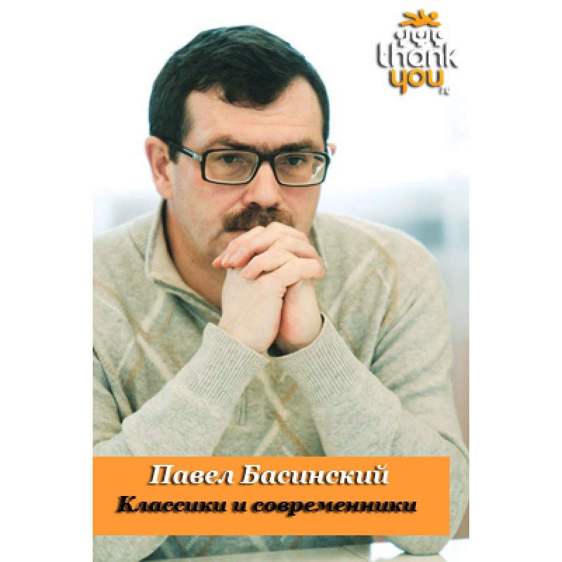 Classics and contemporaries