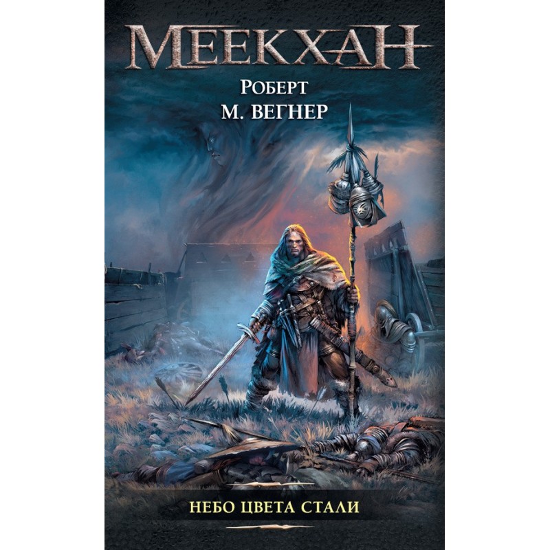 Sky the color of steel