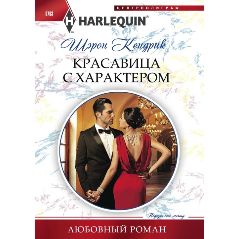 Beauty with character