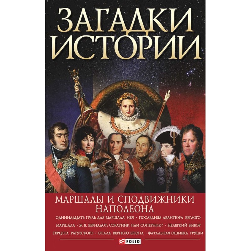 Mysteries of history....