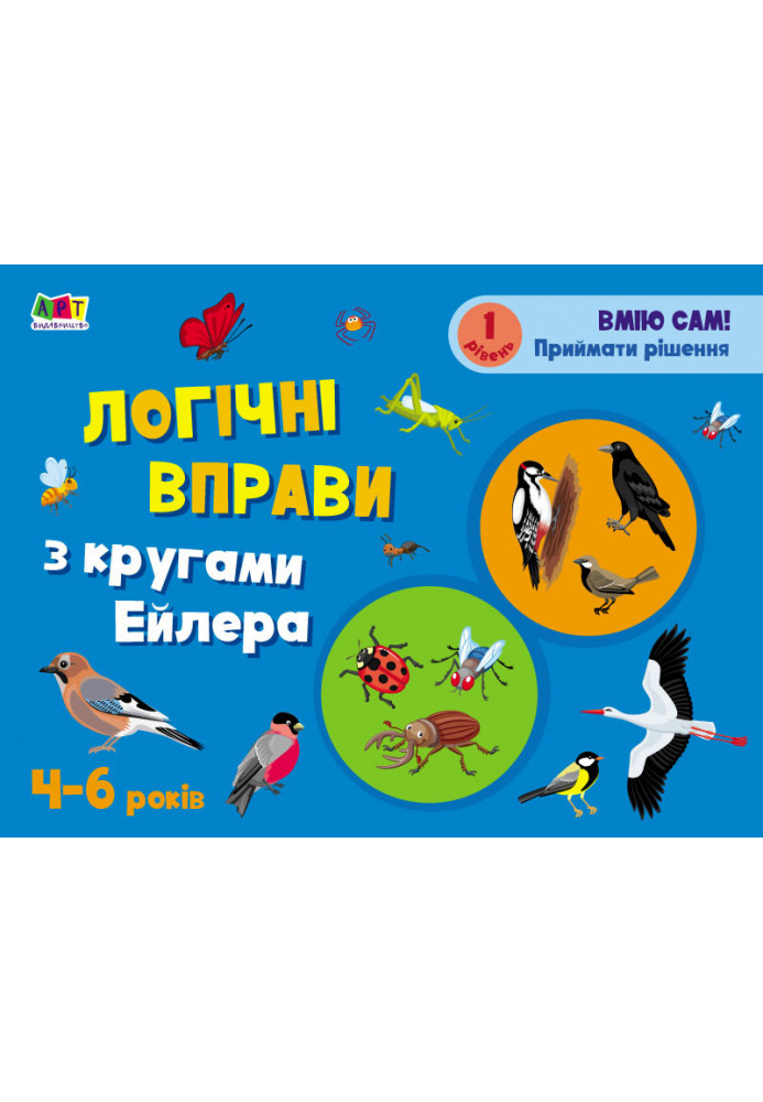 Logical exercises with Euler circles. 4-6 years old. Level 1