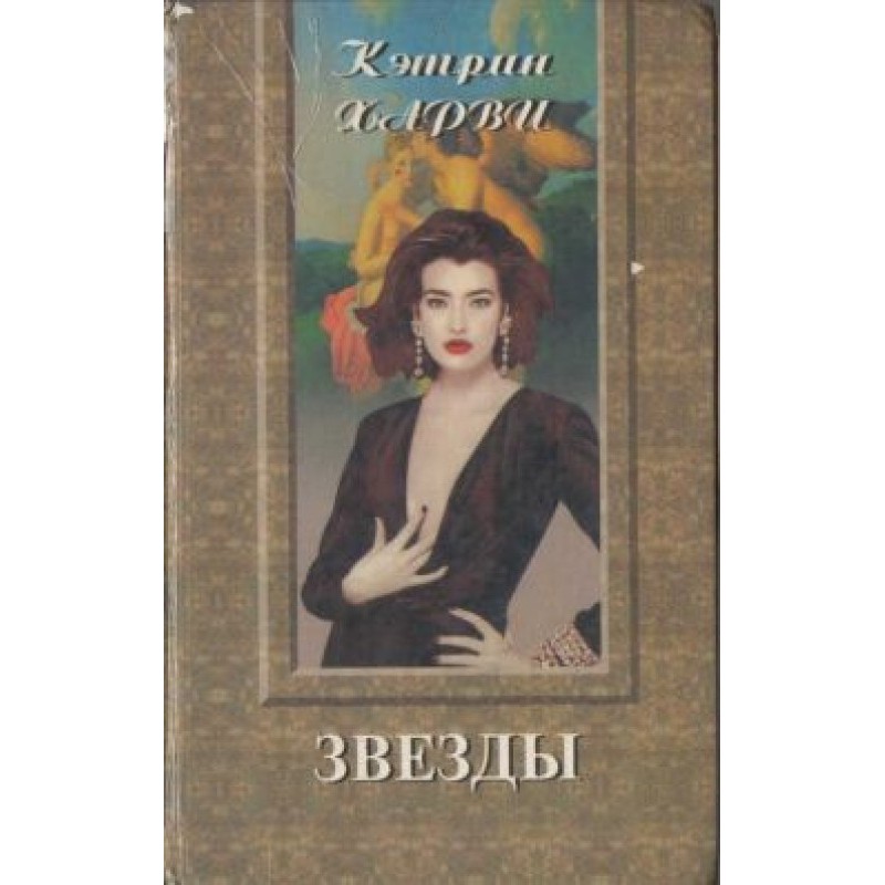 Зірки