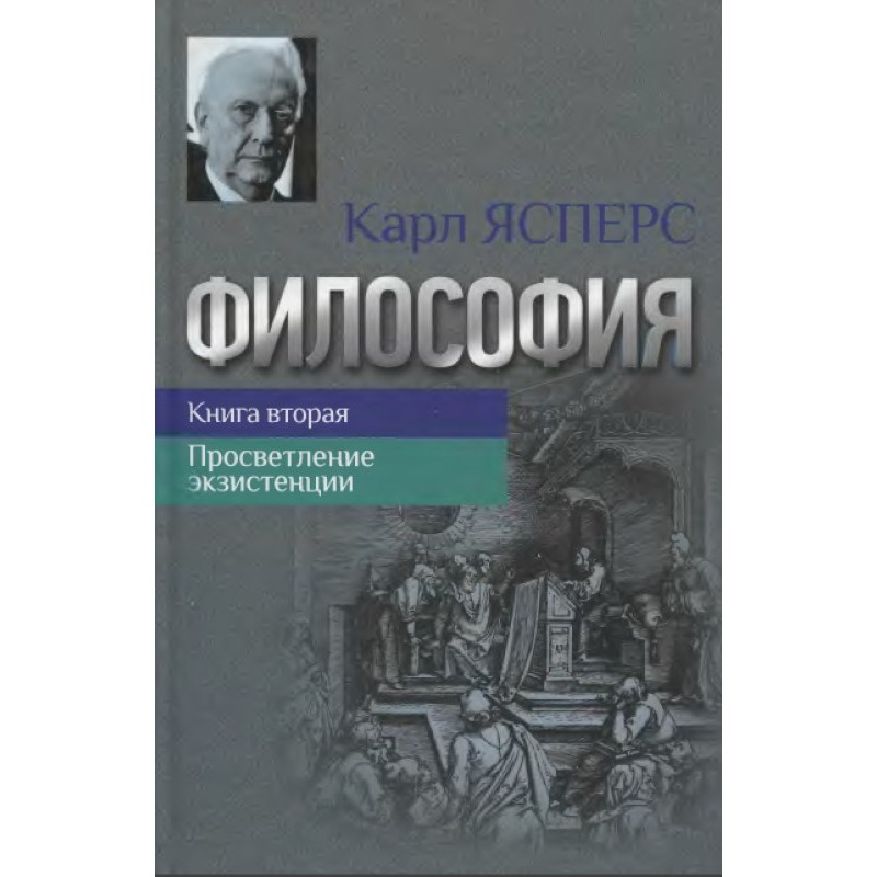 Philosophy. Book two....