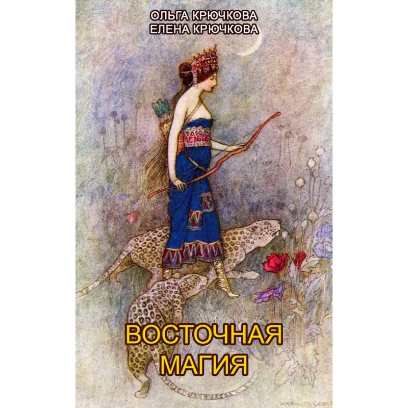 Eastern magic
