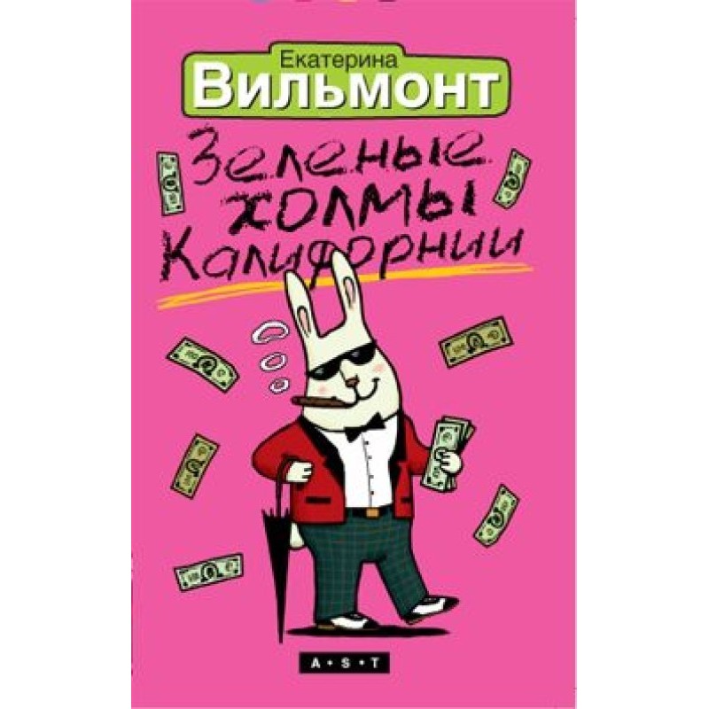 Green hills of California