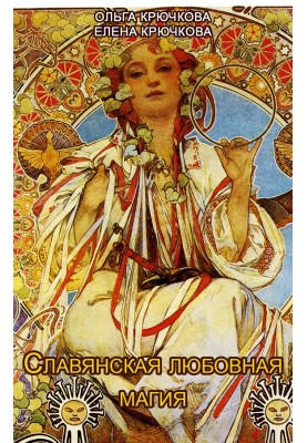 Slavic love magic
