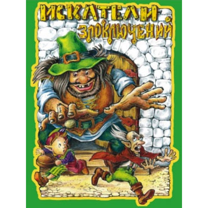 Seekers of misadventures....