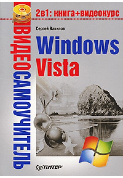 Windows Vista