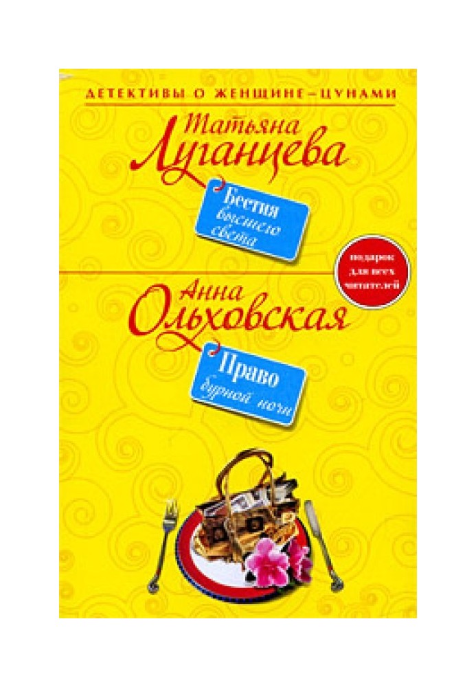 Право бурхливої ночі