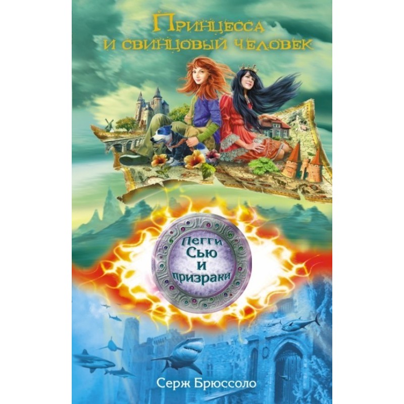 The Princess and the Lead Man