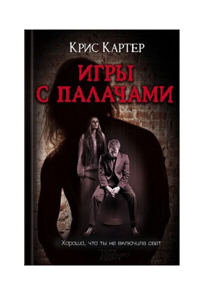 Ігри з катами