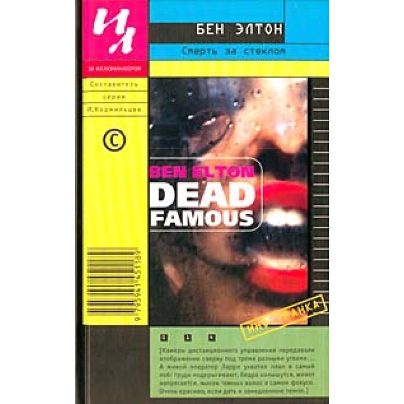 Death behind glass