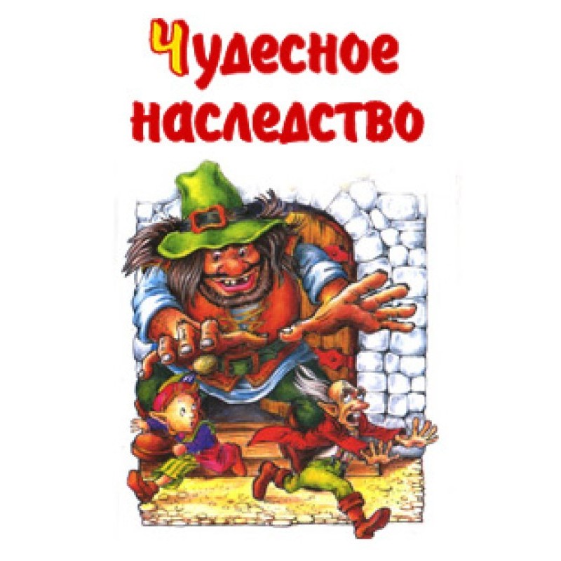 A wonderful inheritance....