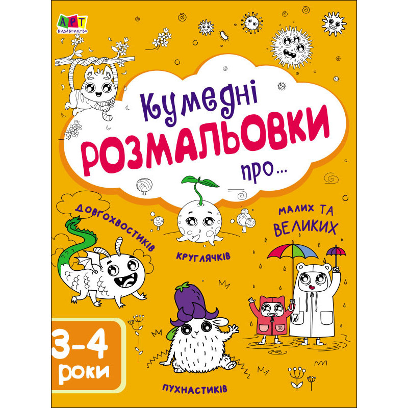 Funny coloring pages about...