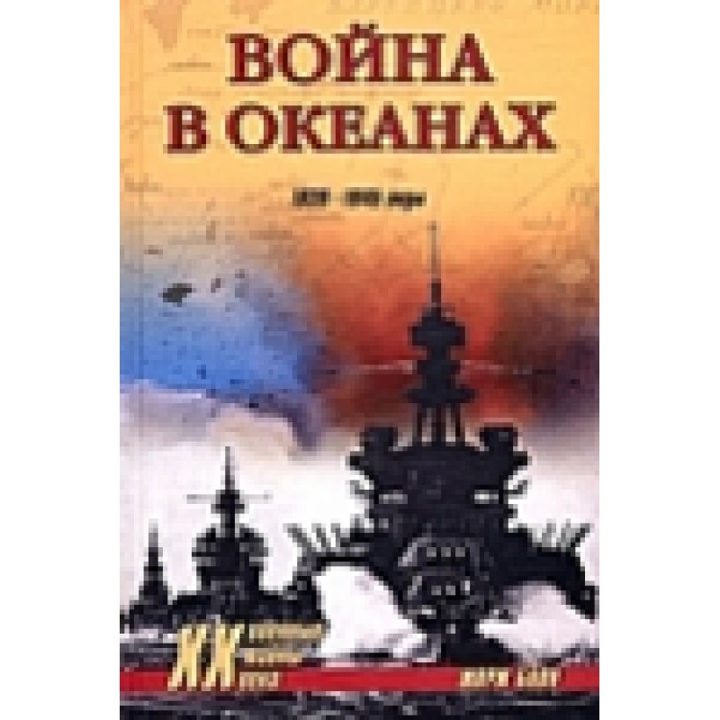 Odyssey of the USS Enterprise