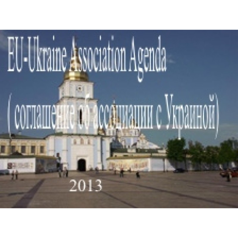 EU-Ukraine Association...