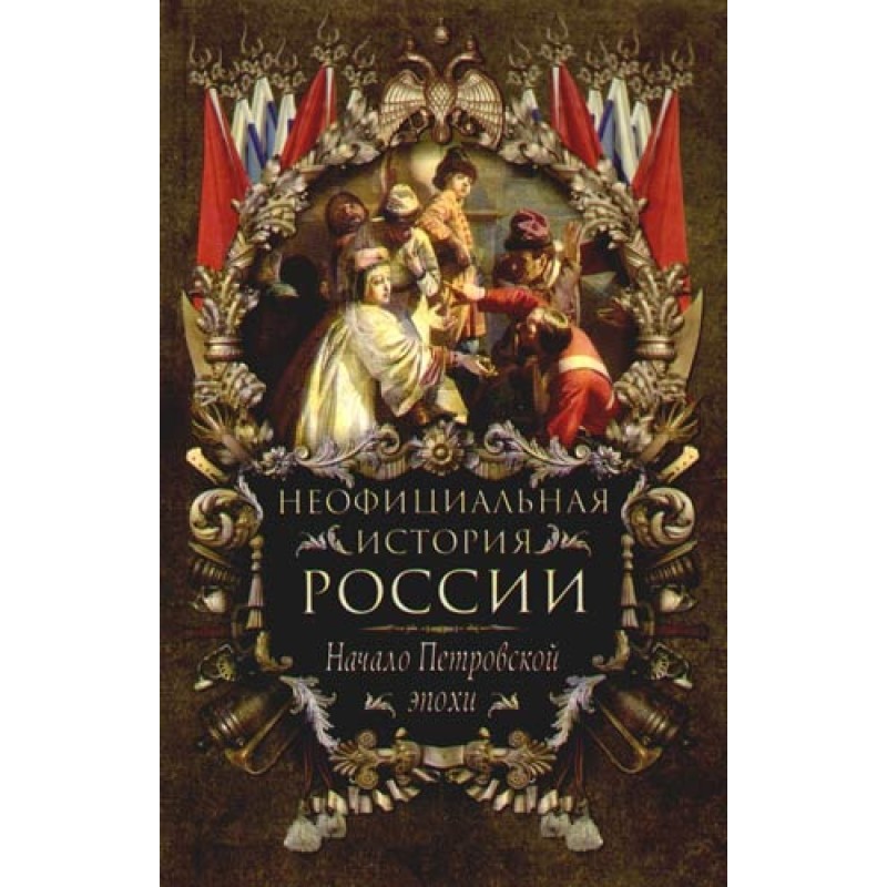 The beginning of the...