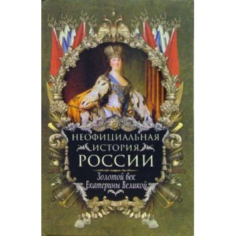 The Golden Age of Catherine...