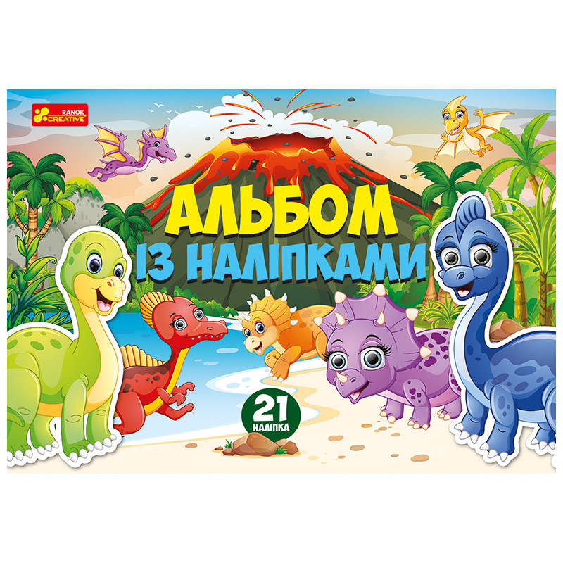 Album with stickers. Dinosaurs
