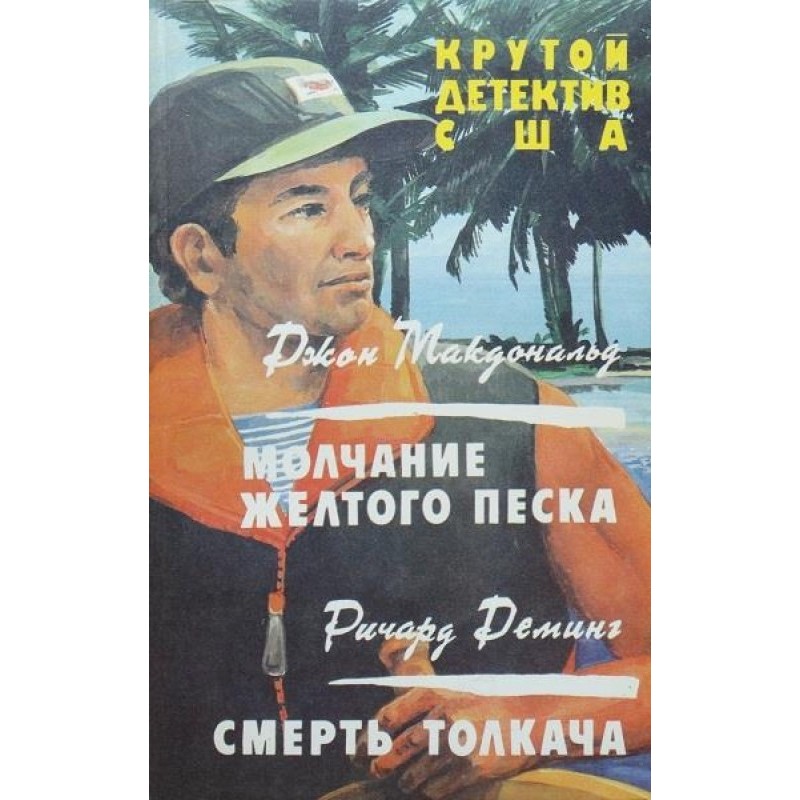 Silence of yellow sand....