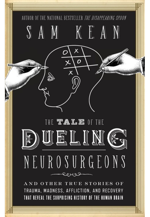 The Tale of the Dueling Neurosurgeons