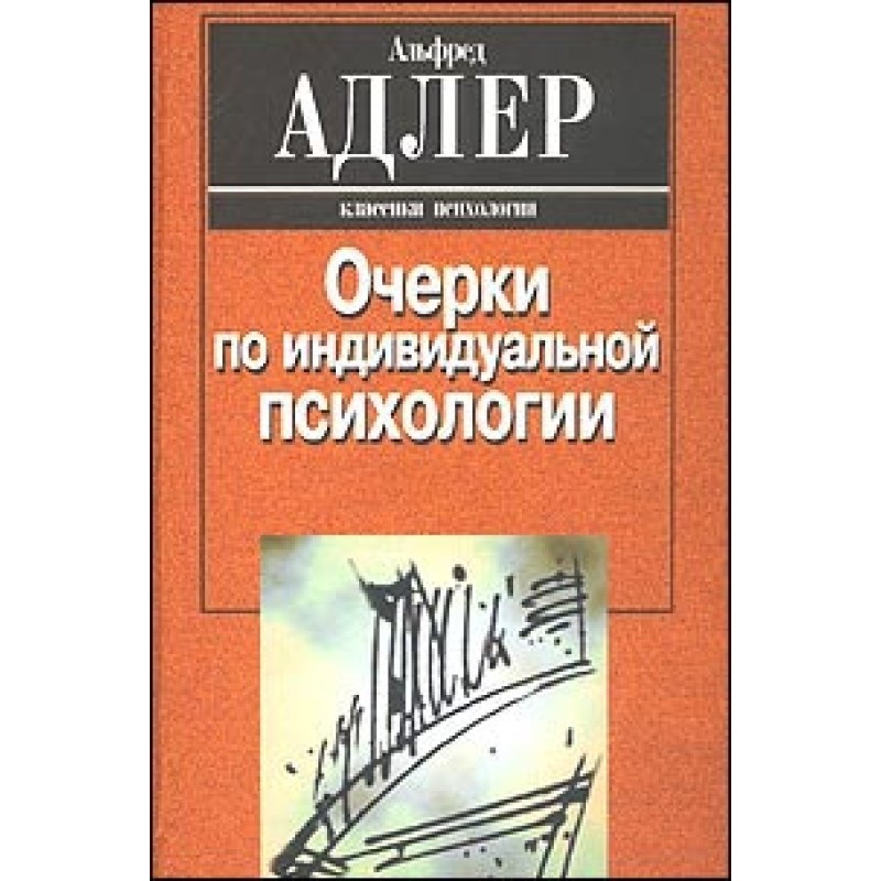 Individual psychology as a...