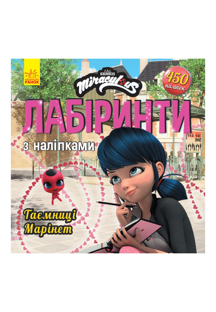 Lady Bug. Marinette's secret