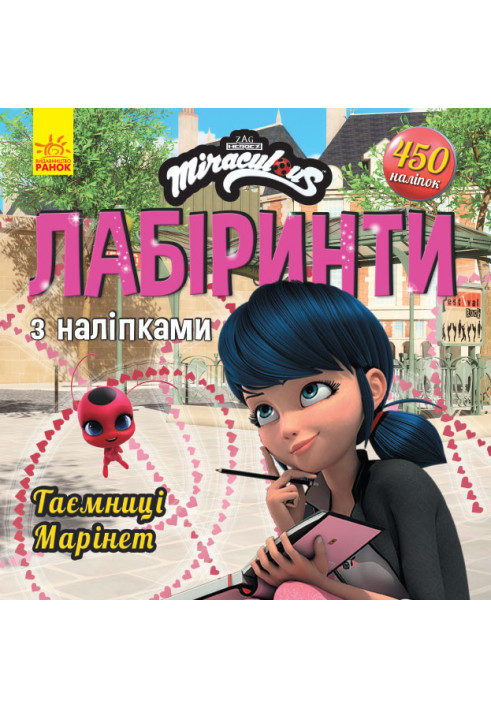 Lady Bug. Marinette's secret